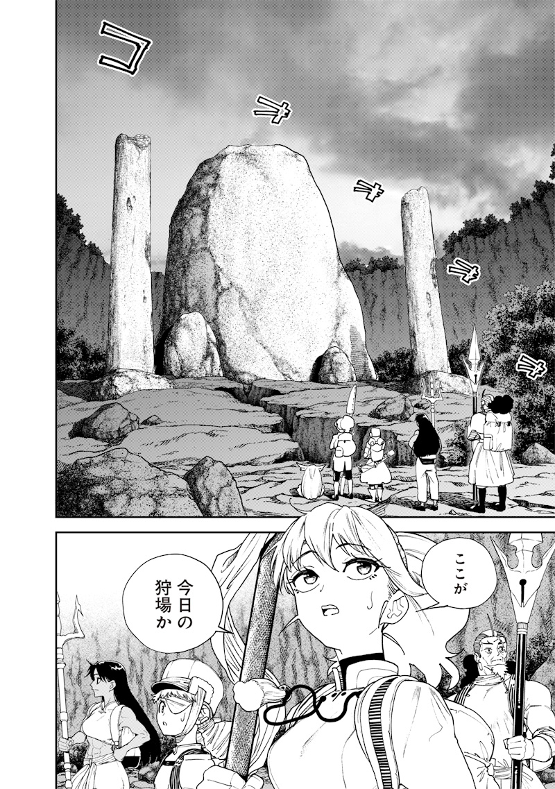 Kyokutou Chimeratica - Chapter 29 - Page 10